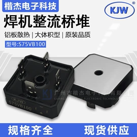 TVS二极管;齐纳二极管;桥式整流器