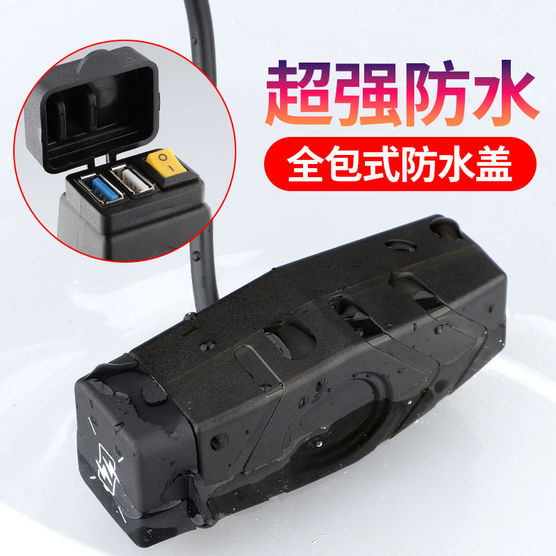 Elektrofahrzeug-Handy-Ladegerät QC3.0 18W Schnellladung 48V 60V 72V Akkufahrzeug modifiziertes Auto USB-Schnittstelle - 3