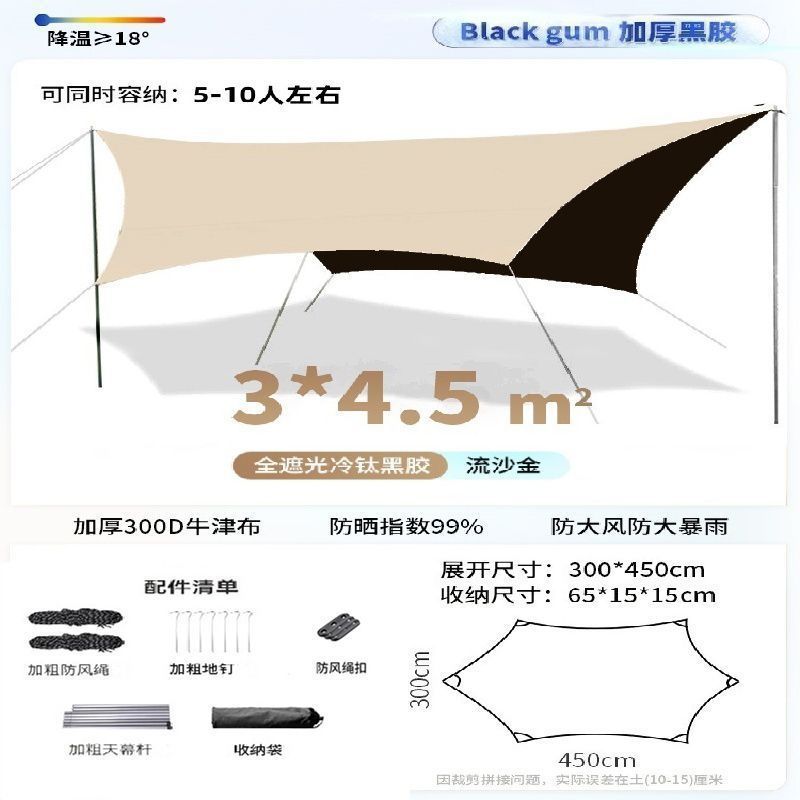 【비닐나비】丨3x4.5丨
