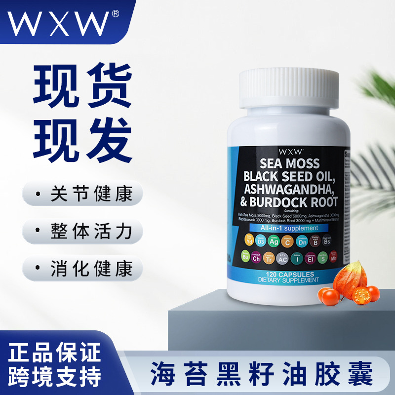 Amazon TikTok in stock SEA MOSS BLACK SEED OILCapsule Seaweed Black Seed Oil Capsules