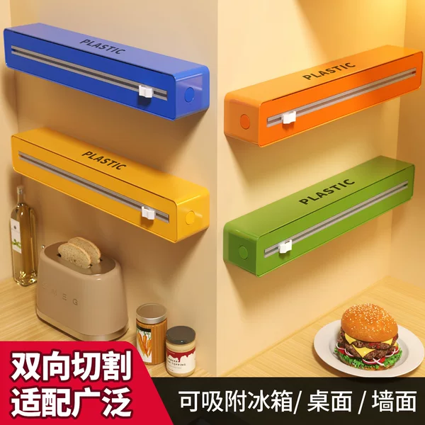 Plastic Wrap Cutter with Suction Cup, Dual-Way Sliding Knife, Foil and Baking Paper Holder, Wall-Mounted Magnetic Plastic Wrap Cutting Box