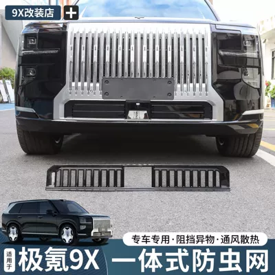 for Zeekr 9X Insect-Proof Net: Other Automotive Exterior Supplies