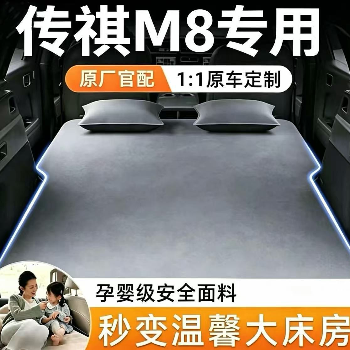 Trumpchi M8 car rear seat air mattress, automatic inflating air mattress, foldable sleeping pad for sleeping in the car and camping