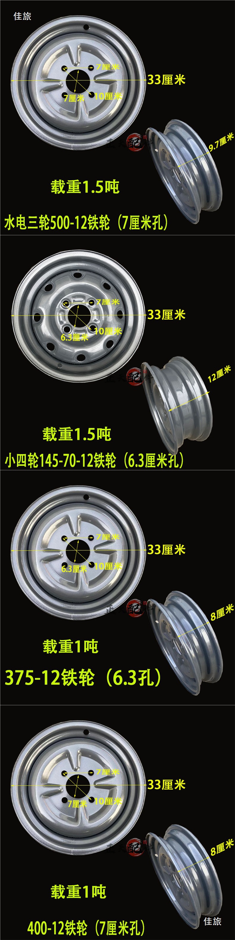 Electric Tricycle Steel Rim Hub 400-12/450-12/500-12/145R12 Thickeneded Oil Three-Wheel Steel Basin