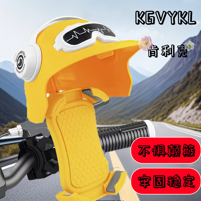 電動自転車用小型ヘルメットホルダー、電動バイク汎用、携帯電話用、サイクリングナビゲーション、耐衝撃・防振ナビゲーションツール|undefined
