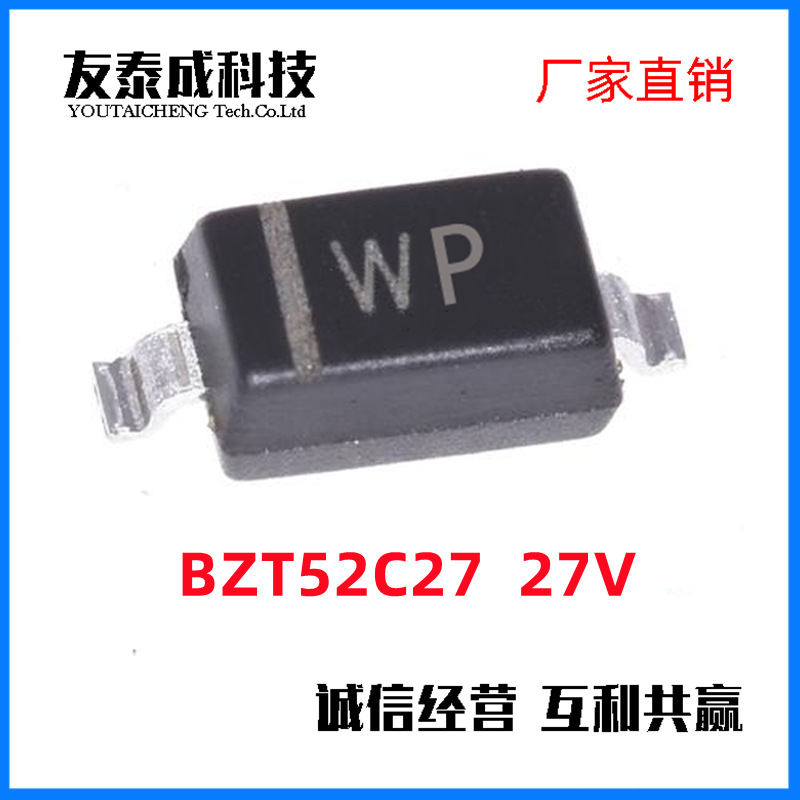 稳压二极管,27V,丝印WP,BZT52C27,BZT52C27S,SOD-123,SOD-323