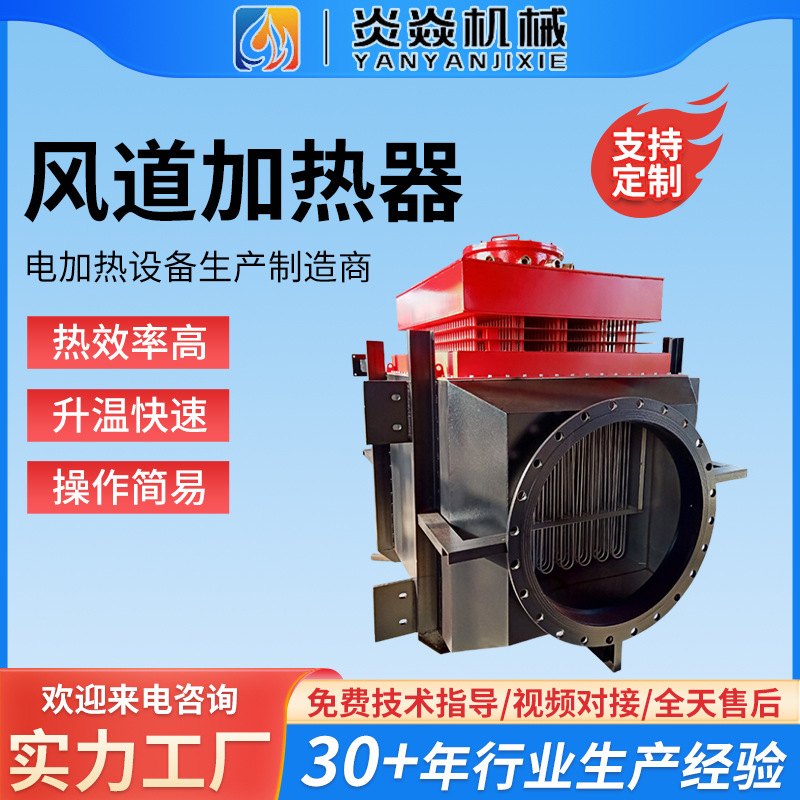源头厂家矿井井口空气加热器煤矿防冻风道加热器防爆送风式电热风