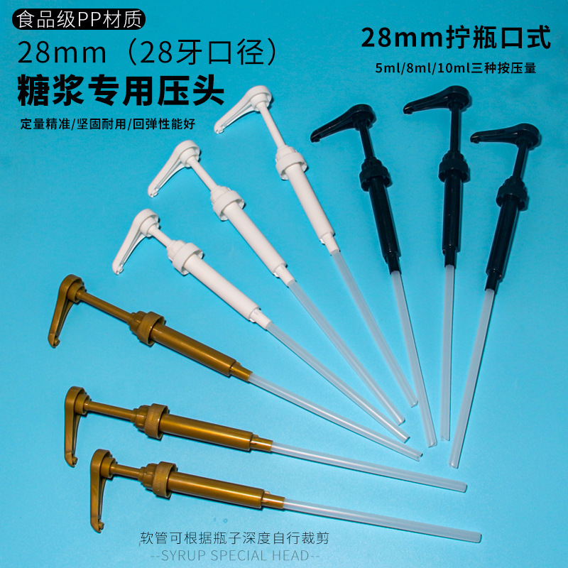 Monin 700ml Syrup Pump Head 28/31/38mm Coffee-Specific Press Nozzle Press-Type 10Cc Monin 700ml Syrup Pump Head 28/31/38mm Coffee-Specific Press Nozzle Press-Type 10Cc