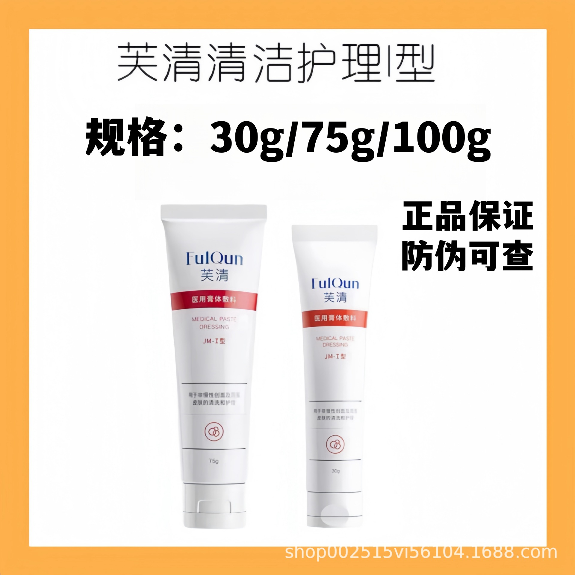 Cleansing milk amino acid based