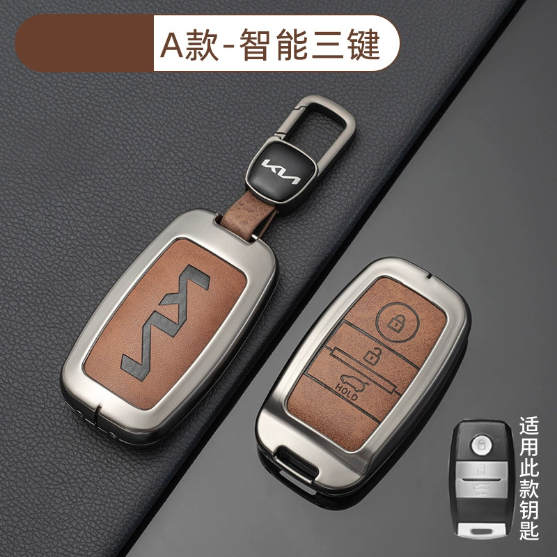 Подходит для чехла ключа Kia k3, умный запуск k5/k2/k4/kx5, Furuidi Lion Tuojie Yipao, оболочка с подвесной пряжкой