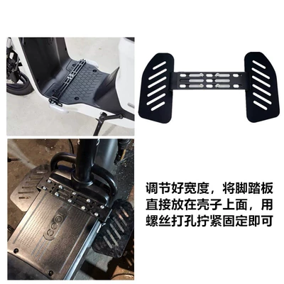 Front Pedal, Front Pedal | Electric vehicle pedal