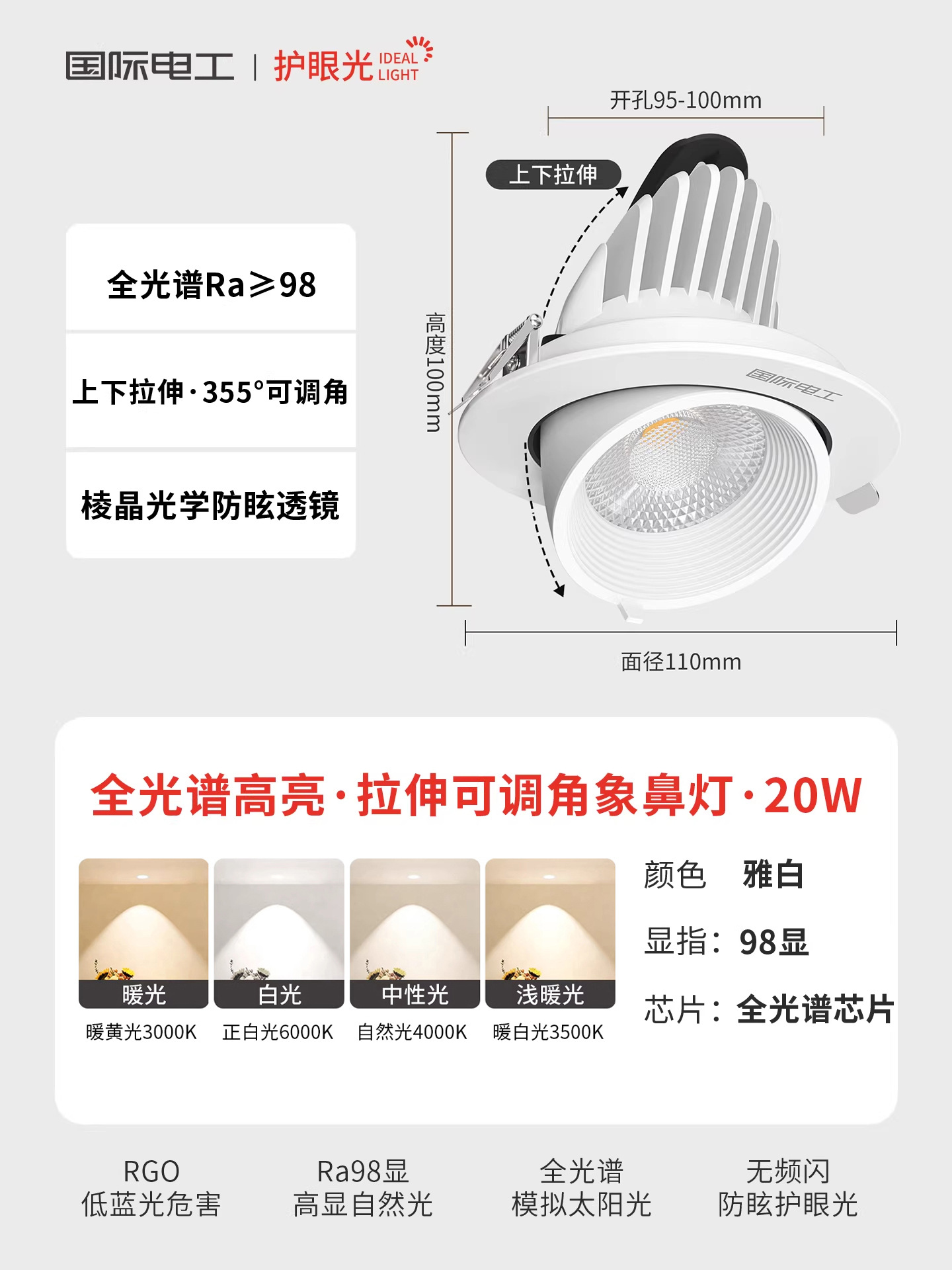 Foco LED Empotrable Comercial 30W 24W 4000K de Aluminio