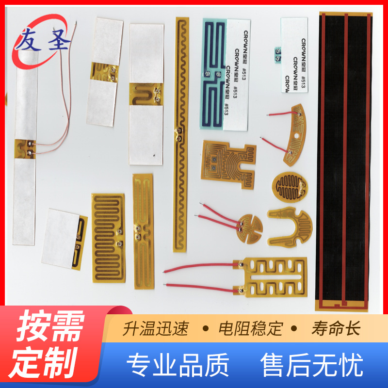 High -temperature PI heating tablets heating film polypelide