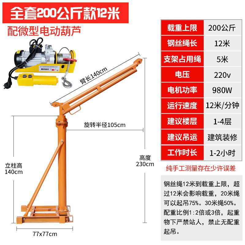 180도 - 풀세트 200kg 12m