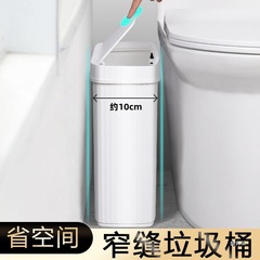 卫生间极窄桶夹缝极窄垃圾桶10厕所扁身按压式纸桶其他塑料圆桶形