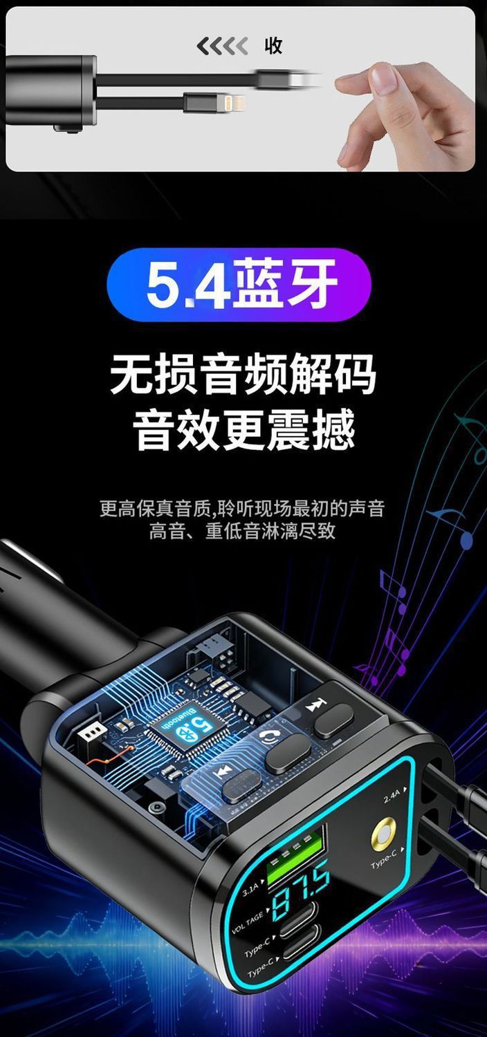 Car Bluetooth Charger with Retractable Cable, Car Charger, Pd Car Fast Charger, Super Fast Charger, Five-In-One Cigarette Lighter