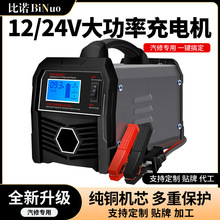 ��܇�ƿ�����ȫ�Ԅ�����ͨ��12v24v���ʼ��~��늳س�늙C