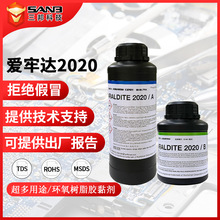 Araldite�����_2020 �h����֬ �մ��y��錚�����������ճ�Y�zˮ