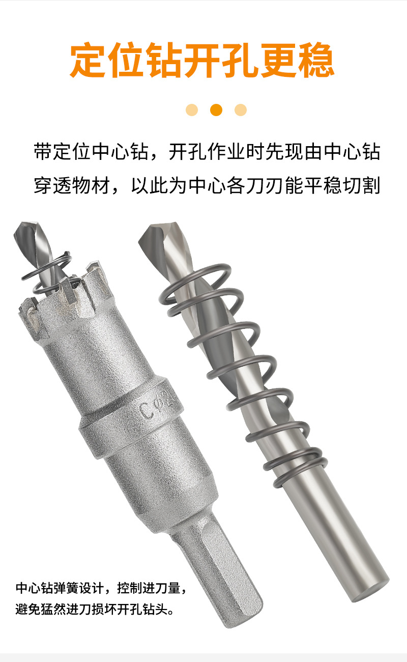 合金开孔器_08.jpg