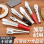 防烫加厚自助餐防滑食物夹