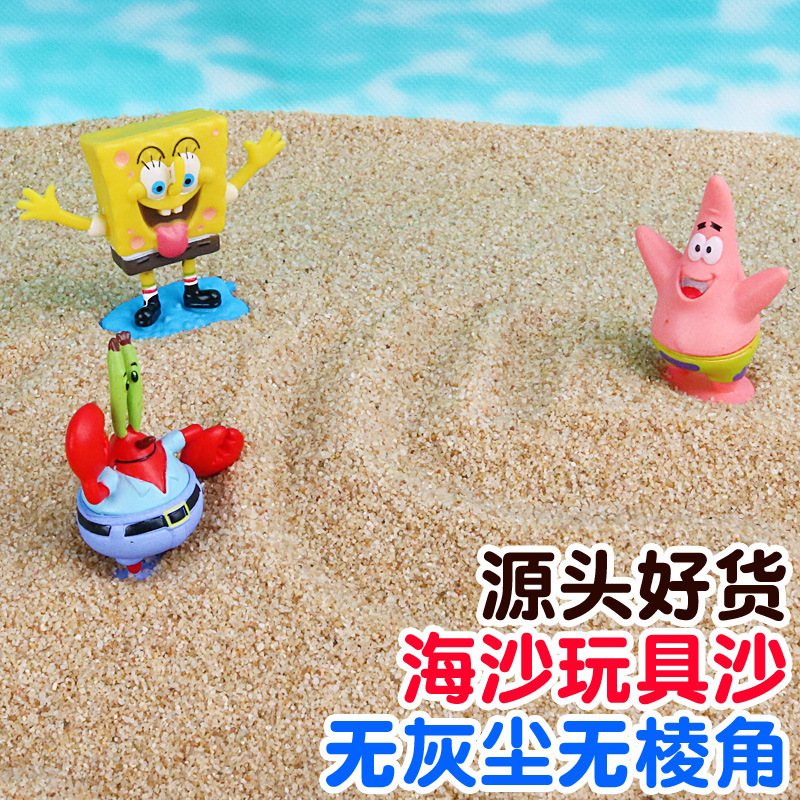 Manufacturers supply children's entertainment sea sand psychological sand table sand children's toys sand kindergarten sand pit sea sand