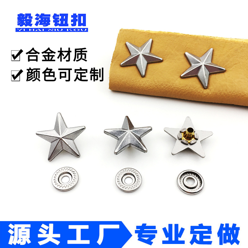 高档2CM金属五角星铆钉哑银色合金星星装饰撞钉扣皮衣皮包装饰钉