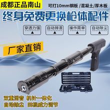 新款成都正品南山吊顶神器墙面固定器通用炮钉枪多功能射钉打钉器