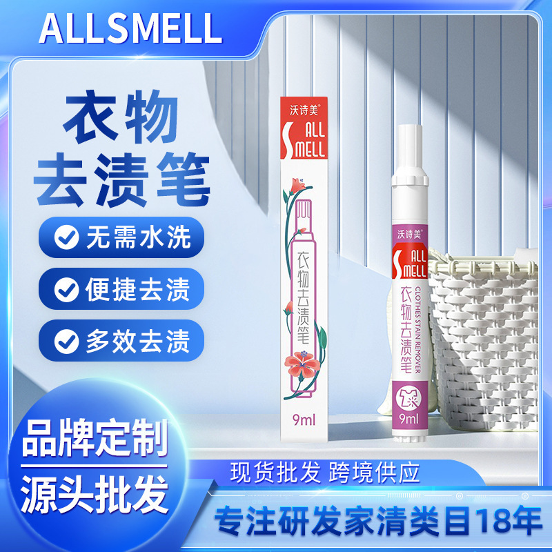 Wash-free portable stain-removing pen stain-removing pen magic stain-removing stick pen clothes cleaner clothes emergency stain-removing pen