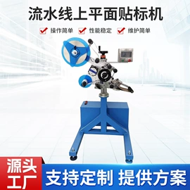 贴标机械;多功能包装机;包装辅助设备