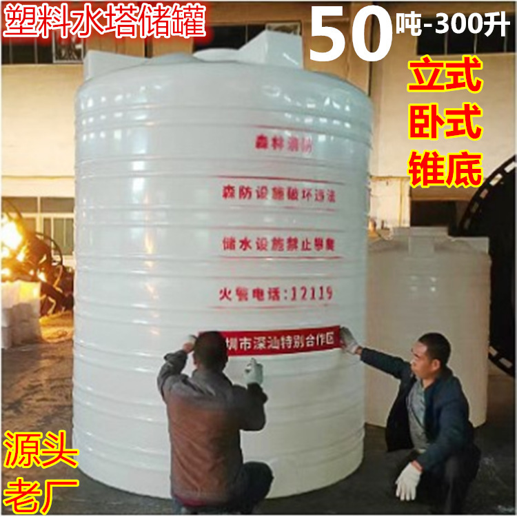 Flange Integrated Plastic Water Tower Food-grade Plastic Large Bucket Water Storage Tank Various Thickeneded Water Storage Plastic pe Water Tower Flange Integrated Plastic Water Tower Food-grade Plastic Large Bucket Water Storage Tank Various Thickeneded Water Storage Plastic pe Water Tower