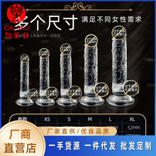 GALAKU水晶骑士仿真阳具女用自慰器假阴茎免提吸盘成人情趣性用品