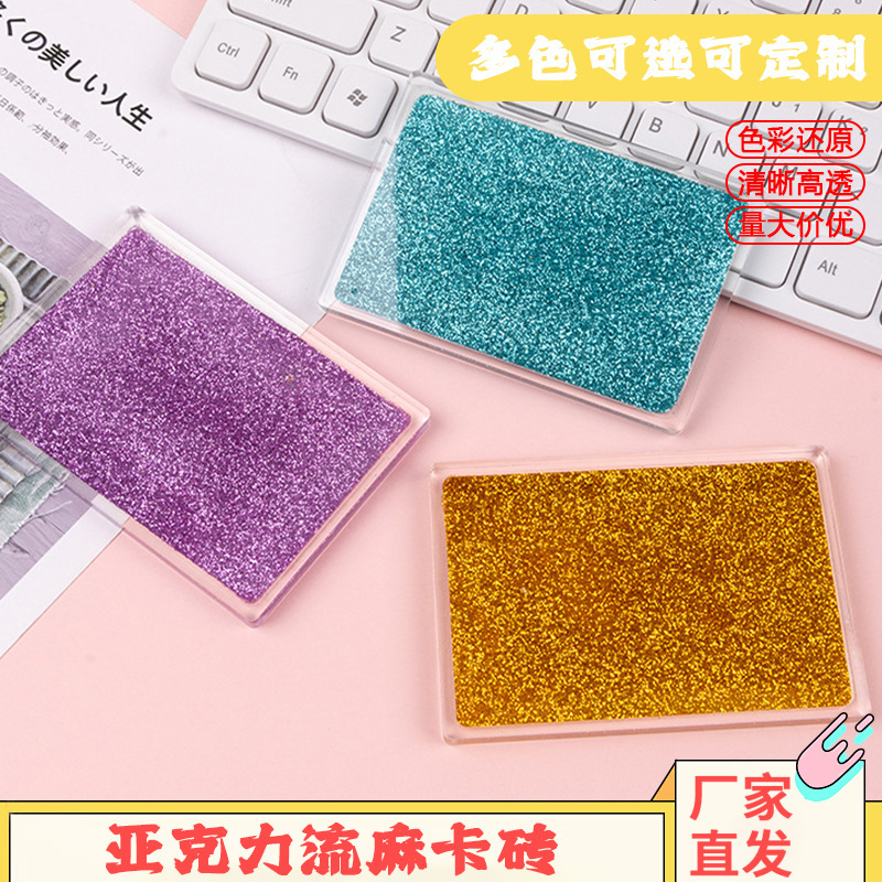 アクリル流砂カードレンガ流砂ディスク麻雀DIYキーホルダーペンダント古カードディスク創意透明|undefined