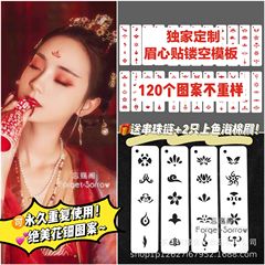 Forget‖漢服古代衣装手描き花柄古代風眉毛ステッカー中空テンプレート子供額プリントタトゥーグラインダー