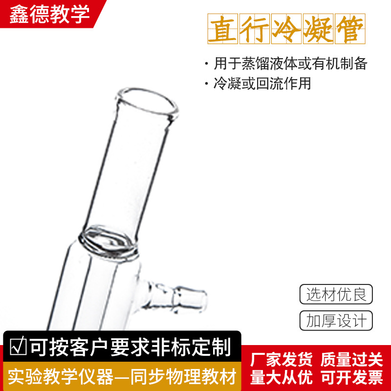 Manufactor wholesale Condenser spherical Condenser Glass instrument laboratory Containers wholesale