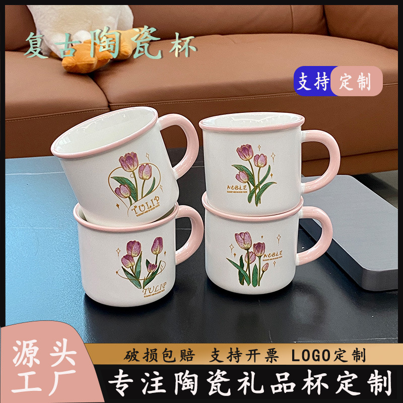 ins風鬱金香水杯女生高顏值杯子陶瓷馬克杯婚慶伴手禮早餐咖啡杯