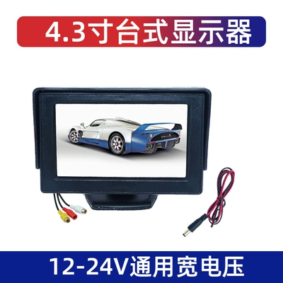 Display Monitor 5inch Desktop Suction – Car display - 43inch-x-desktop-monitor