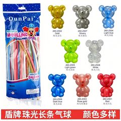 珠光長条風船珠光風船260マジック風船造形創意ウェディングパーティー装飾長風船
