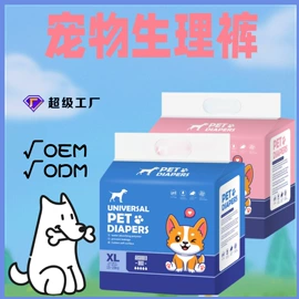 宠物尿片;宠物绝育服/生理裤;美容台