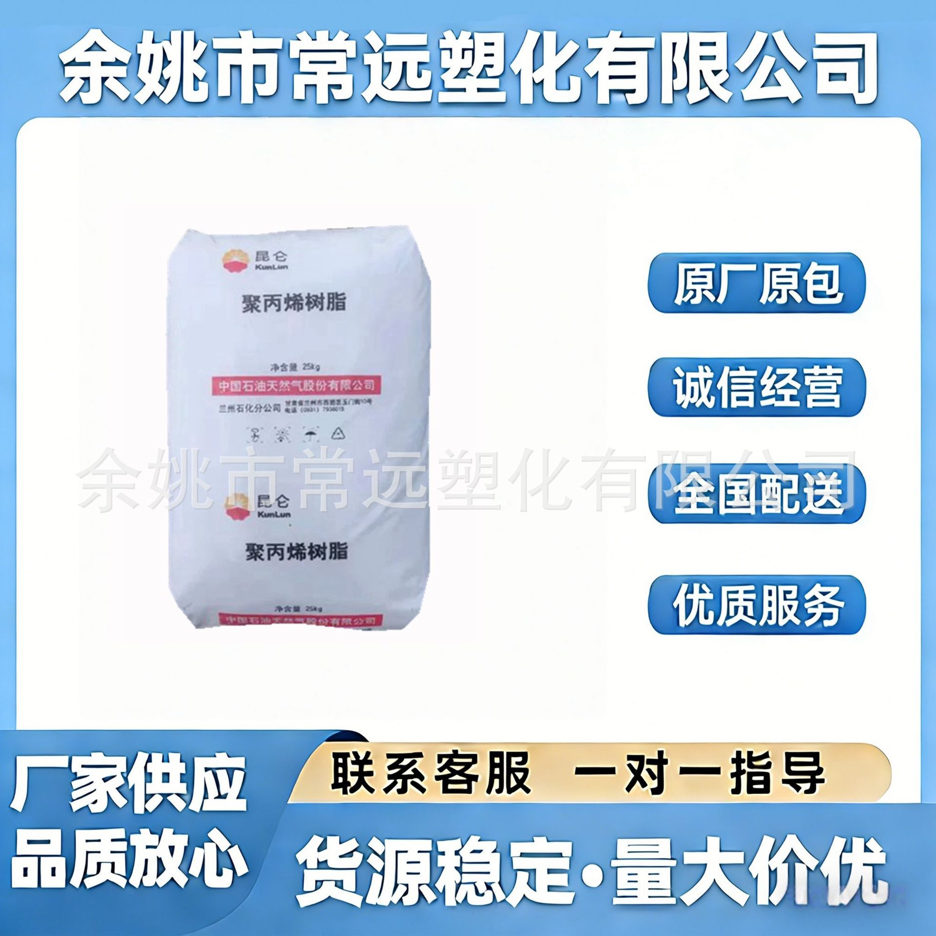 PP兰州石化 EP533N  高强度小家电原料