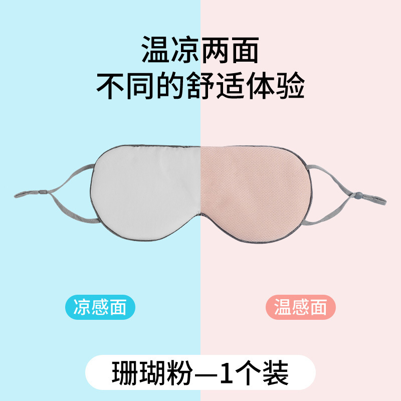 睡眠专用遮光双面眼罩冰丝透气舒服睡觉缓解疲劳学生午休眼睛罩女|undefined