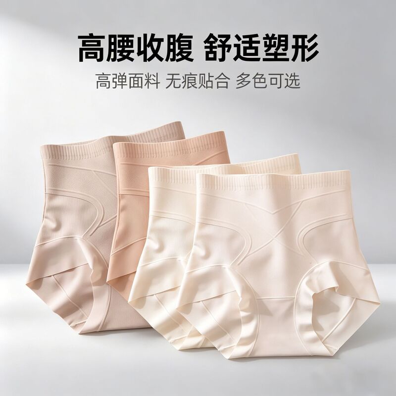 High-Waisted Tummy Control Pants, Breathable, Light Shaping, Tummy-Tucking, Plus-Size, Seamless Butt-Lifting Underwear for Women