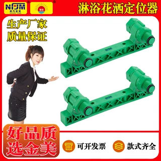 PPR淋浴花洒定位器 PPR水管双联连体固定器平衡仪 15公分定位器