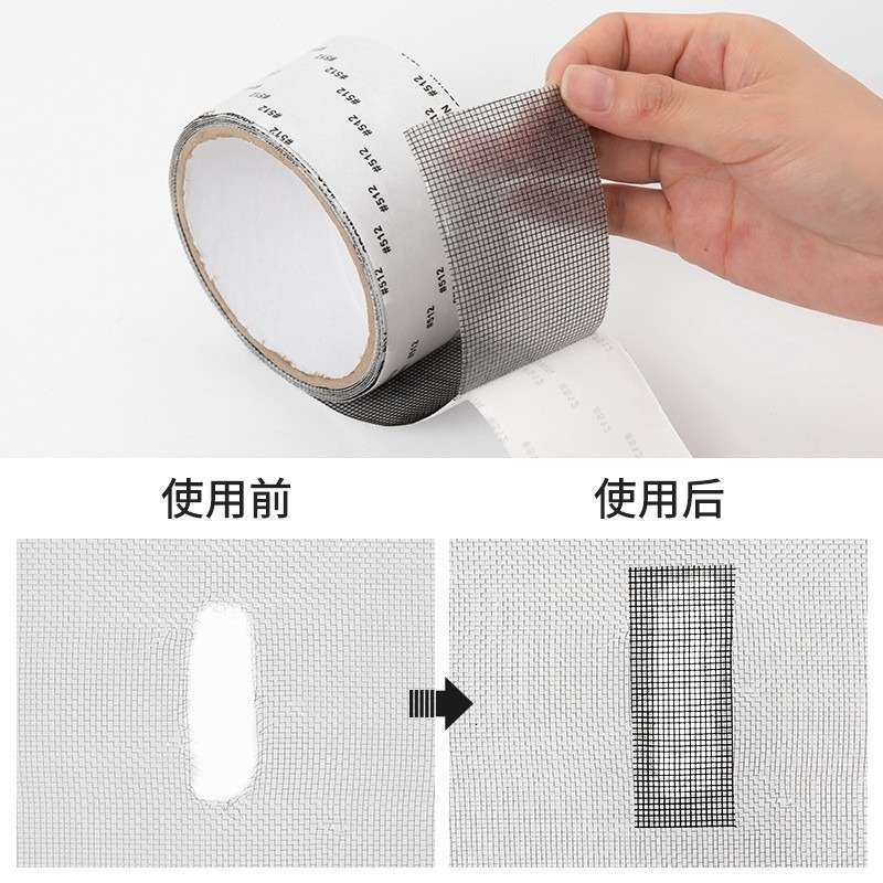 Mosquito net repair tape, self-adhesive patch for large holes, household magic tape for repairing mosquito screens