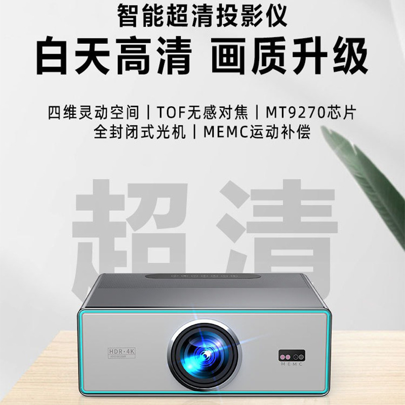 Cross-Border 4K Ultra-Clear Audio Projector Home Office Business Meeting Education Projector Home Theater Projector