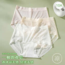 夏季轻薄冰丝女士内裤无痕透气性感聚乳酸桑蚕丝裆中腰弹力三角裤