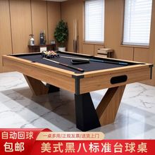 别墅台球桌标准型家用室内美式黑八桌球商用多功能台球乒乓二合一