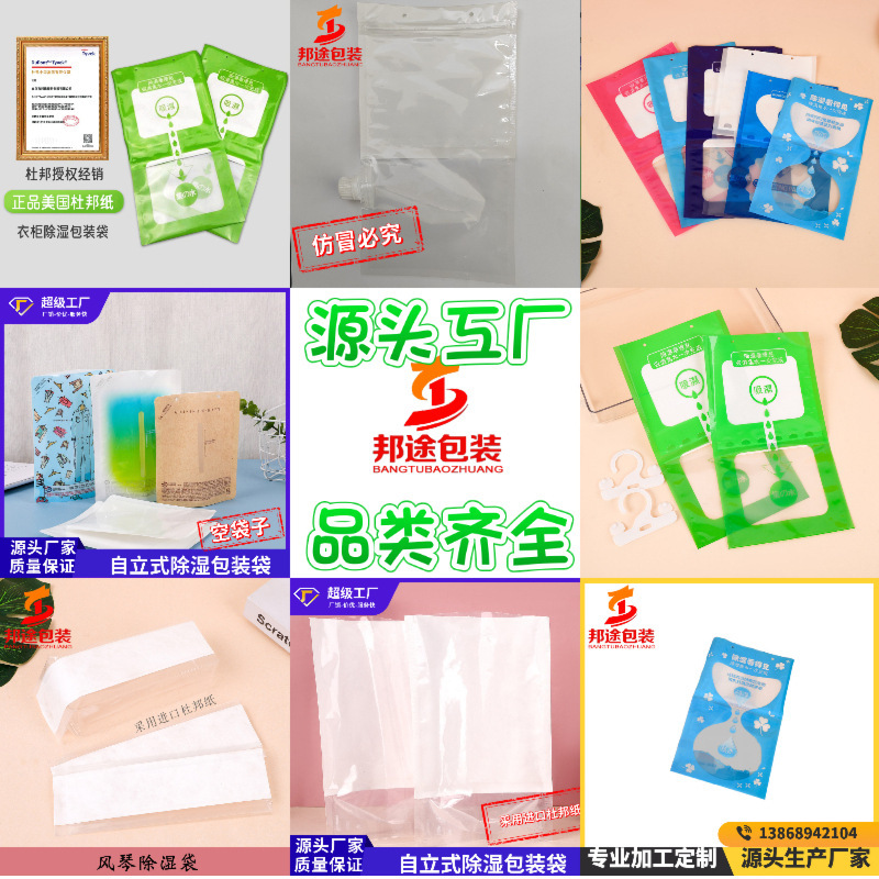 小批量防潮除湿袋内外空包装袋干燥剂杜邦纸袋定制塑料袋自封口