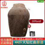 浙一家黄酒花雕酒大坛手工冬酿原酒22公斤红曲原酒干型16度酒微醺
