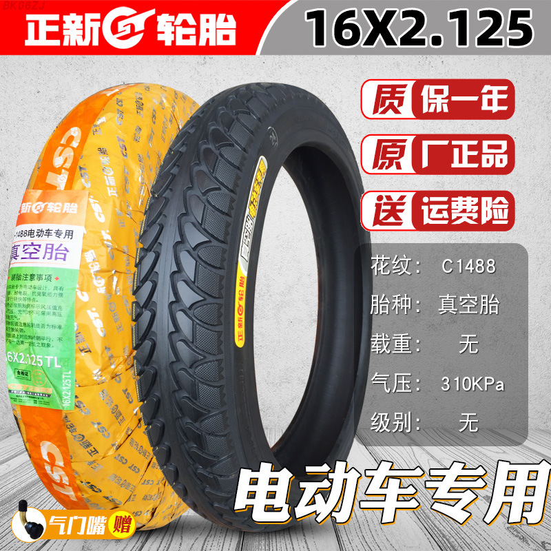 Non-industrial tires, Other 4/6X2 2.50/3.0 - 16x2125-cheng-shin-tubeless-tire-for-electric-vehicles