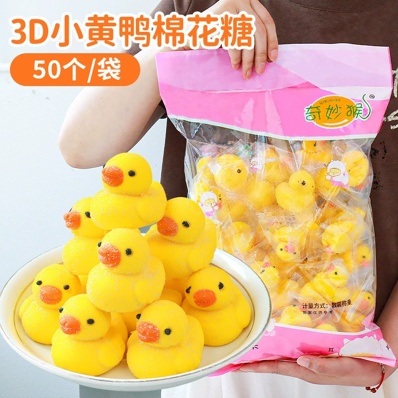 3D маршмеллоу (B.Duck), 50 шт., фигурки из сахара, 0,5 кг пакет